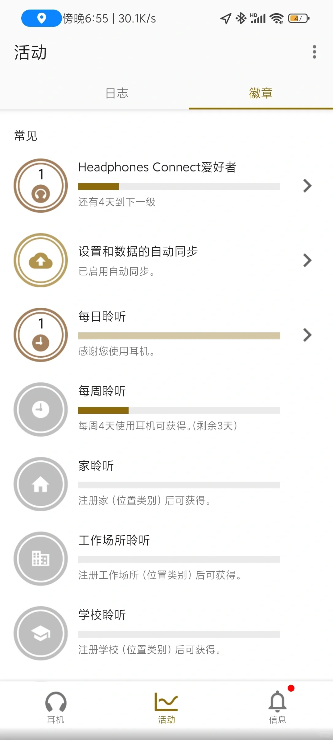 headphones官方版 headphones官方版