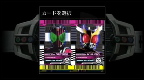 假面骑士帝骑变身模拟器豪华版图片9