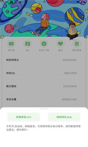 如意音乐app图片5