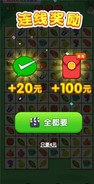 如何消除过关配图5