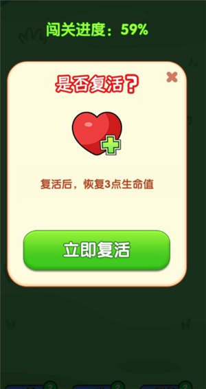 如何消除过关配图4