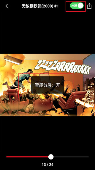 网易漫威无限破解版app图片6