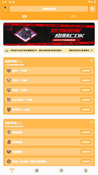 芝麻画质怪兽3.0版本下载