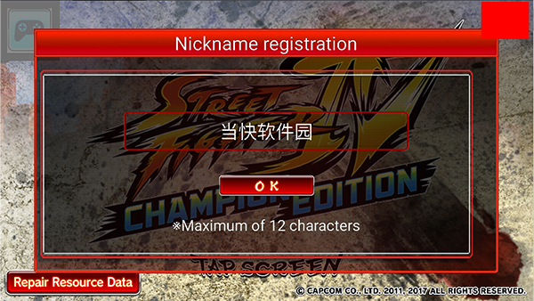 街霸4安卓版图片3