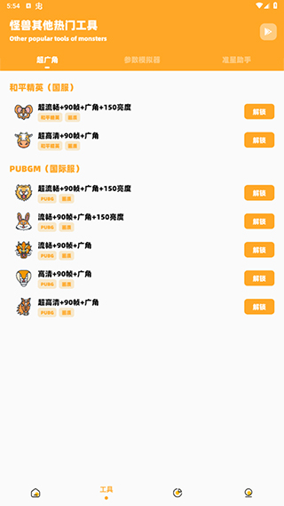 芝麻画质怪兽3.0版本下载