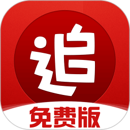 追书神器免费版app