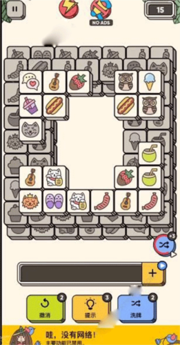 3Tiles游戏截图2