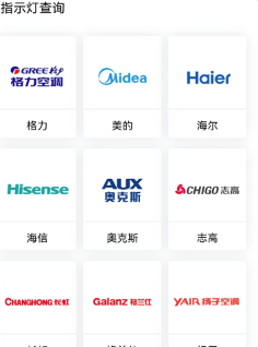 扳手快查app截图4