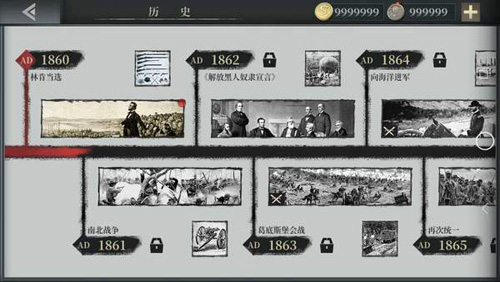 欧陆战争61914四神将破解版最新版图片1