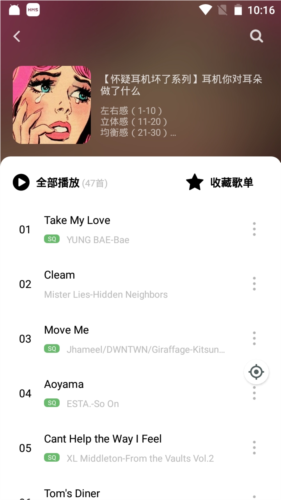 如意音乐app图片2