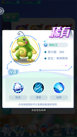 精灵训练师0.1折