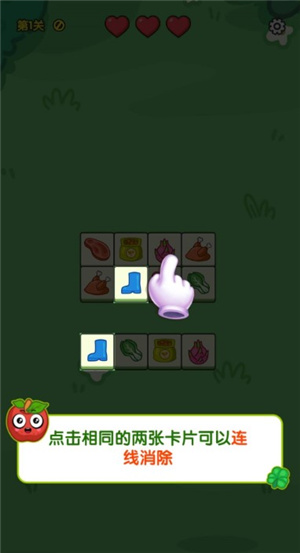 如何消除过关配图1