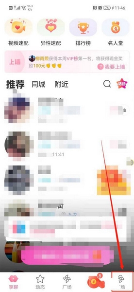 怎么清除聊天记录1