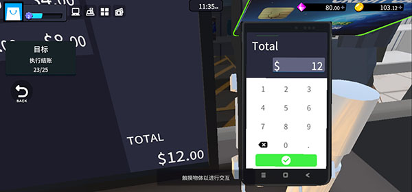 超市经理模拟器中文版游戏截图9