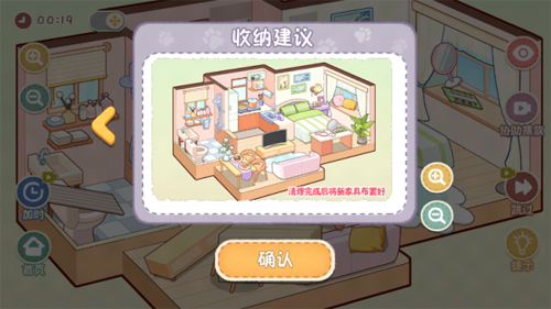 筑梦之旅无广告新手攻略6