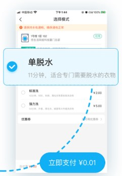 悠洗app3
