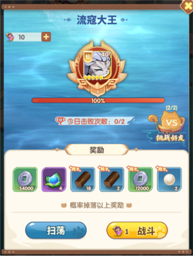 猫三国单机版图片3