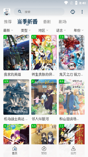 Moefun嗷呜动漫APP无广告版下载-嗷呜动漫APP最新版下载官方正版v4.0.8