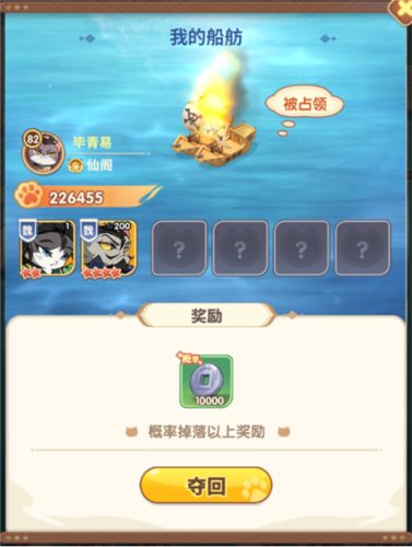 猫三国单机版图片4