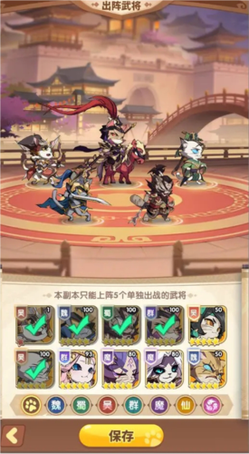 猫三国单机版图片6