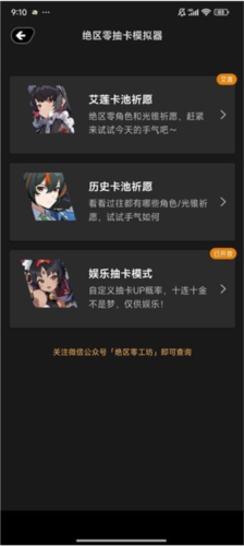 绝区零工坊app安卓版图片8