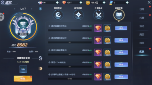 源战役官方正版游戏截图19