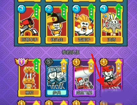 表情包战争怎么合成兵种4