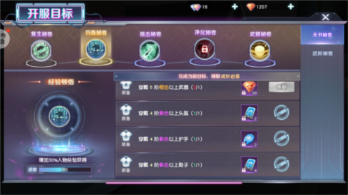 源战役官方正版游戏截图23