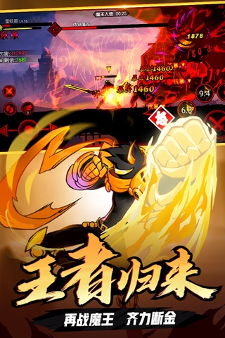 火柴人联盟2游戏2