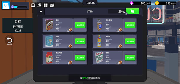 超市经理模拟器中文版游戏截图2