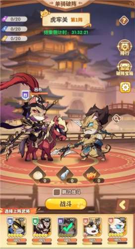 猫三国单机版图片7