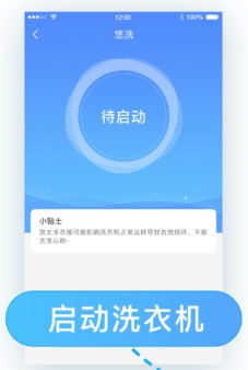 悠洗app4