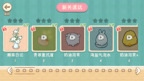 筑梦之旅无广告新手攻略3