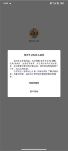 绝区零工坊app安卓版图片4