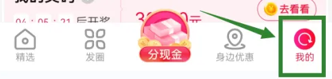 粉象生活app5
