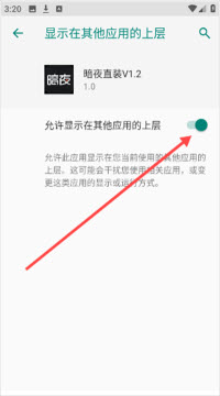 暗夜直装v1.2三角洲行动app免费下载-暗夜直装解锁会员免卡密版下载最新版本v1.2