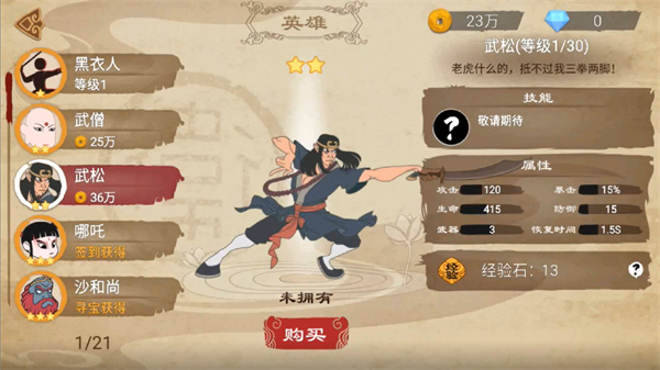 标枪王者内置作弊菜单游戏攻略6