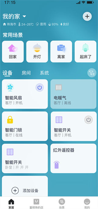 格力空调手机遥控器app下载安装(格力 )