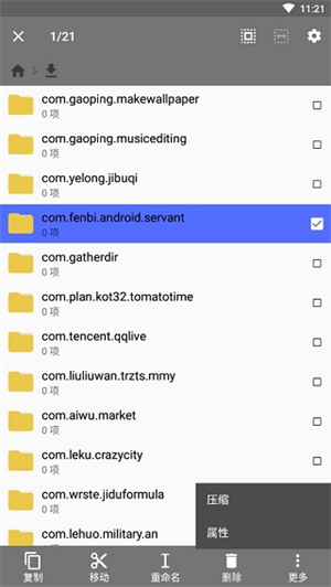 CX文件管理器安卓版