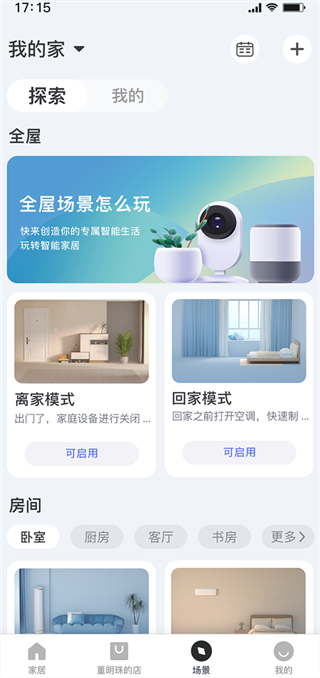 格力空调手机遥控器app下载安装(格力 )
