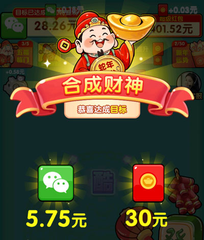 福运滚滚赚钱游戏最新版本2