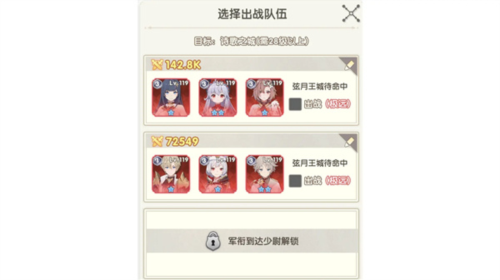 银鸦之梦学员对抗模拟战玩法介绍4