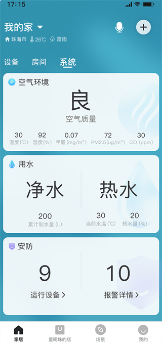 格力空调手机遥控器app下载安装(格力 )