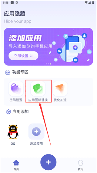应用隐藏计算器app使用教程