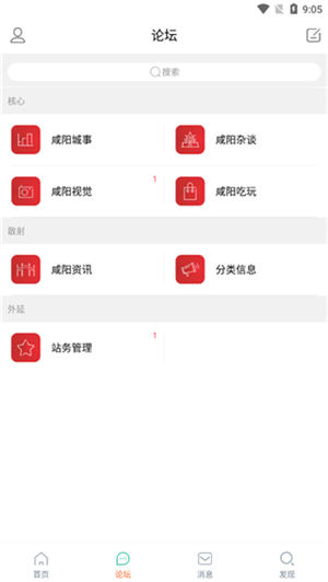 咸鱼网二手交易平台