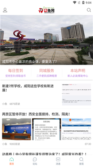 咸鱼网二手交易平台