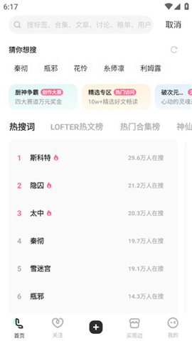 lofter下载安装苹果旧版