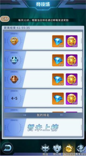 全民奥特曼之银河英雄12