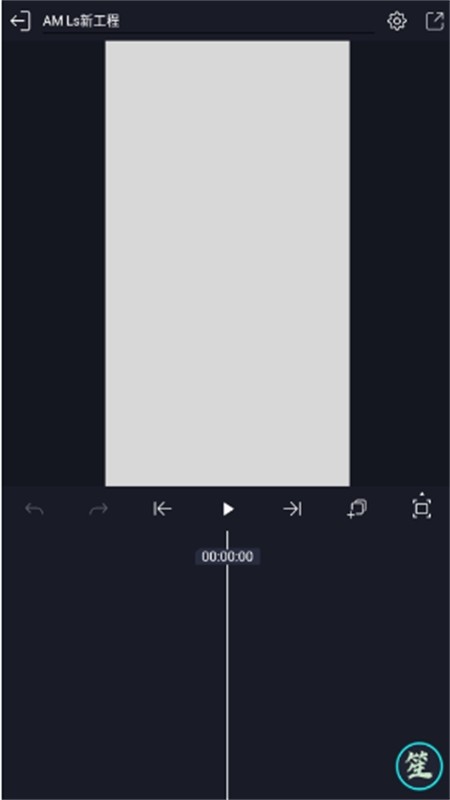 alightmotion凉笙版(AM Ls)正版中文版