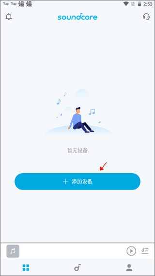 怎么配对连接设备配图1
